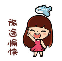 20 福州  - 小新小天卡通表情包上线 青春活力,卖个萌!