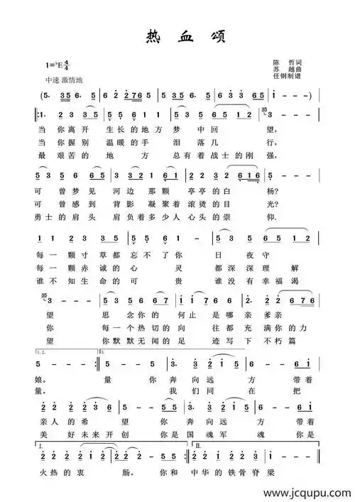 军旅歌曲100首:热血颂简谱-曲谱 - 酷好简谱