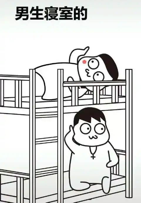男生宿舍的秘密上铺总会对下铺说帮我拿个东西吧