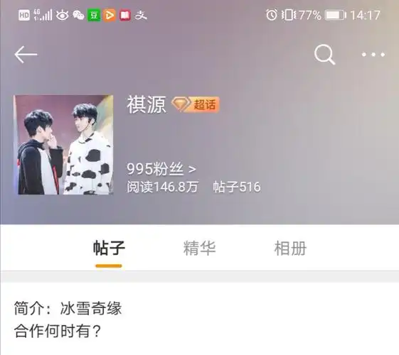 大姐自学班 | 炸所有双人cp常用超话及粉丝名,附带花名对照