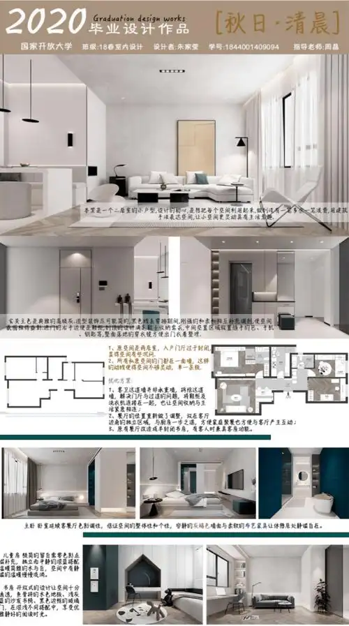 为同学们的作品点赞2020首届室内艺术设计班毕业设计成果展示第三期