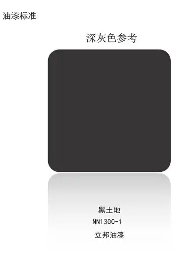 立邦漆1300-1是什么颜色