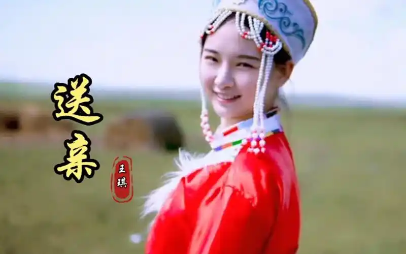 活动作品王琪老师的一首送亲背后催人泪下的故事你知道吗