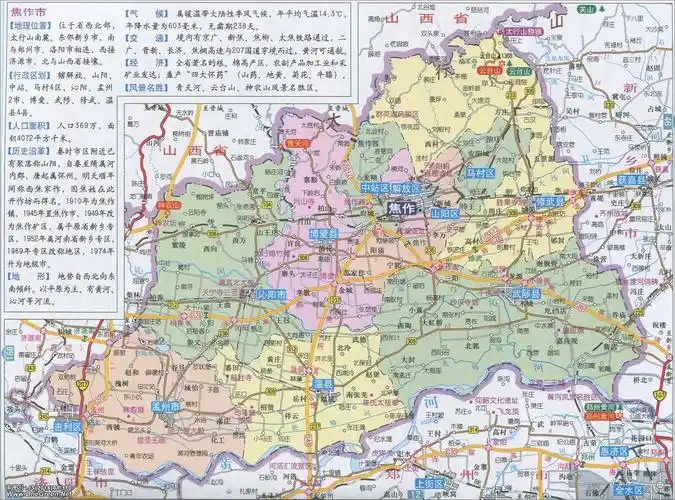 焦作市地图高清版