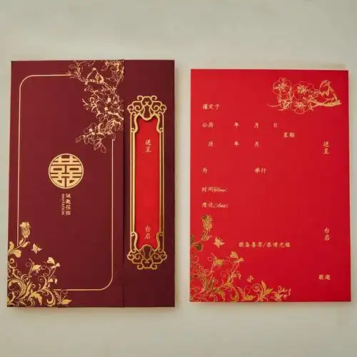 结婚请柬喜帖米魁喜庆婚礼邀请函定制个性雕刻创意镂空请帖_圆囍-红内