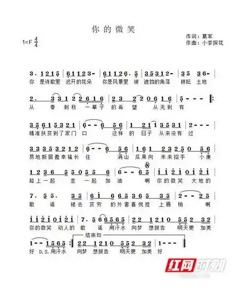 mv湖南双峰精准扶贫原创歌曲你的微笑