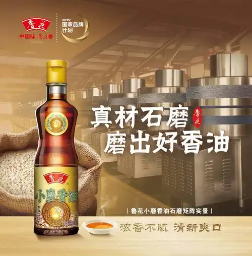 除了高油酸花生油系列产品,鲁花集团还全程为大赛提供包括自然鲜酱香