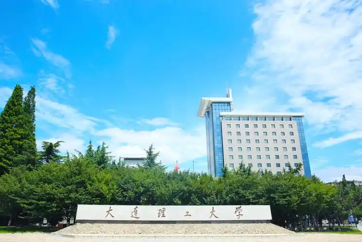 大学文化-大连理工大学