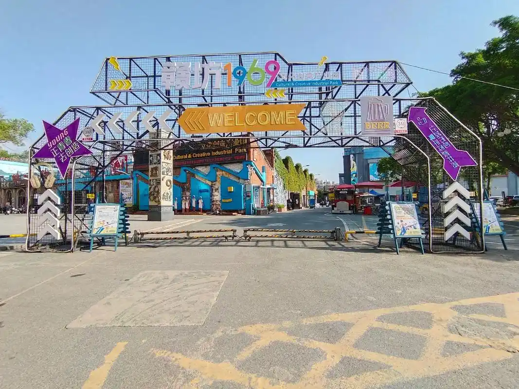 打卡赣坊1969文化创意产业园.位于章贡区红旗大道63号的赣 - 抖音