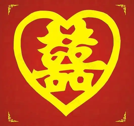 红双喜图片