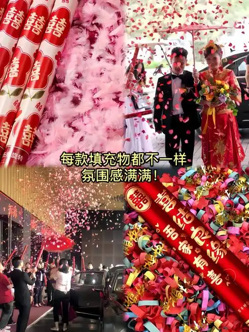 备婚之礼炮礼花筒959595.营造氛围感还得靠它!好几种款 - 抖音