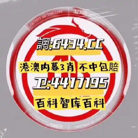 [科普盘点]今晚香港最快开奖结果1现场直播视频直播「百科--秒懂百科