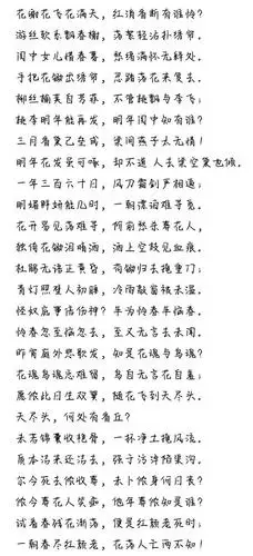 我的世界版葬花吟