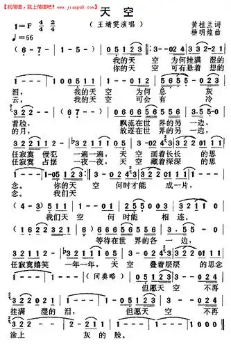 小弯管高音萨克斯天空