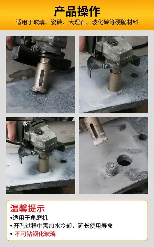 角磨机开孔器钎焊大理石全瓷玻化砖陶瓷玉石干钻头花岗岩打孔6mm