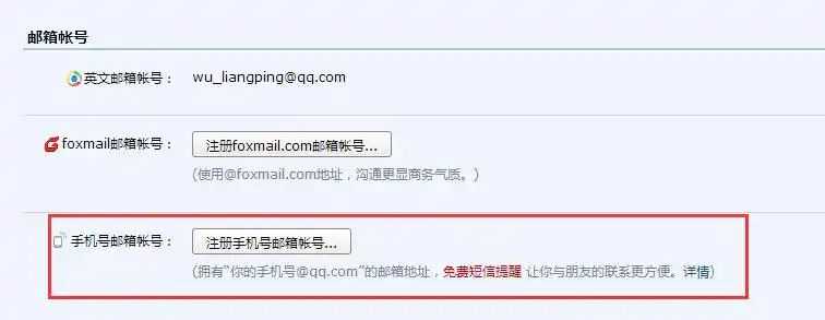 18949809770邮箱号是多少