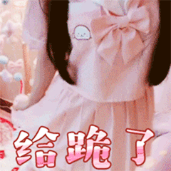 花式下跪表情包下跪的表情图片