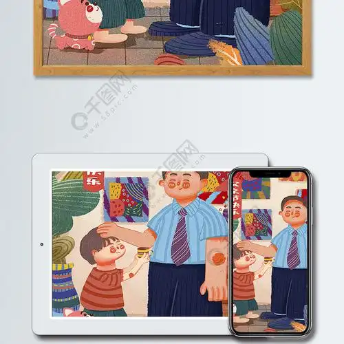 噪点肌理清新孩子给爸爸倒水植物父亲节快乐免费下载_插画图片(3543