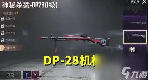 和平精英机枪威力对比和平精英哪个机枪威力最大