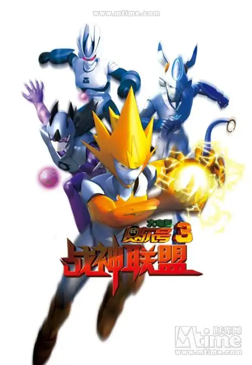 谁有赛尔号大电影3的4幅战神联盟高清壁纸,求