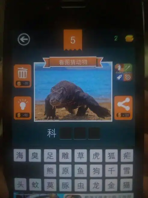 看图猜动物第五关答案是什么