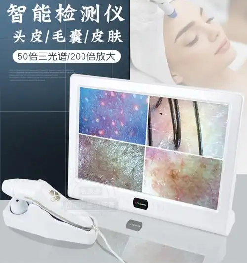 头皮毛囊检测仪理发店脸部皮肤仪器高清头发分析四光谱一体机12寸箱式