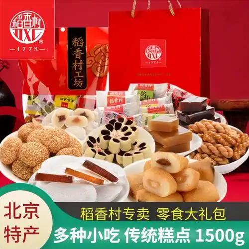 北京特产大礼包京八件