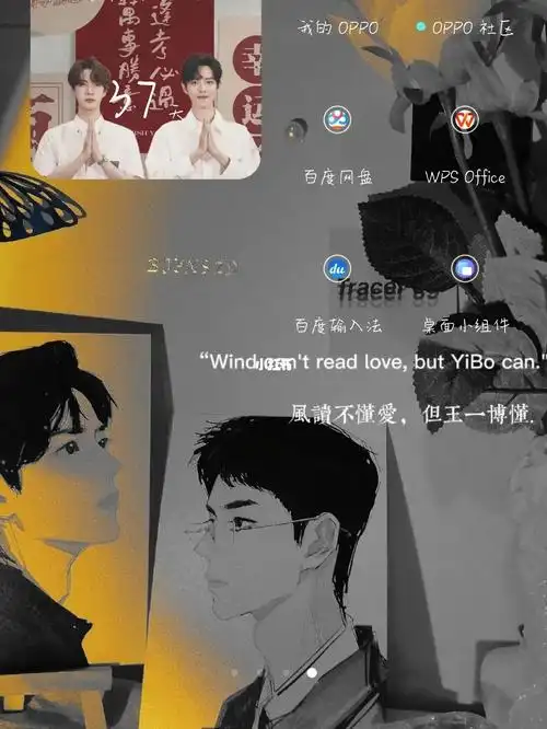 我真的很爱我的壁纸!