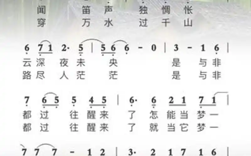 无羁,陶笛动态简谱