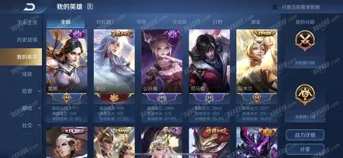 英雄数量102 皮肤数量154 五级铭文300】v8低价转手_王者荣耀苹果版