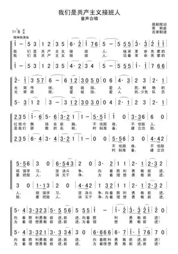 百首红歌唱给党特别节目第二十七期