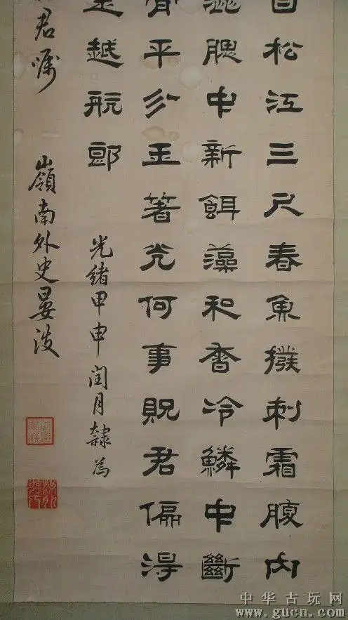 晚清著名书法家徐晏波大幅隶书中堂