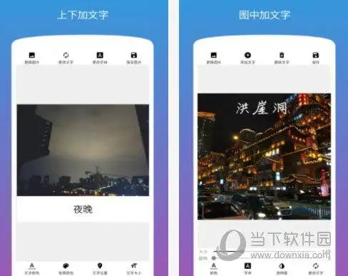 图片加文字电脑版免费下载|图片加文字编辑软件 v1.2.
