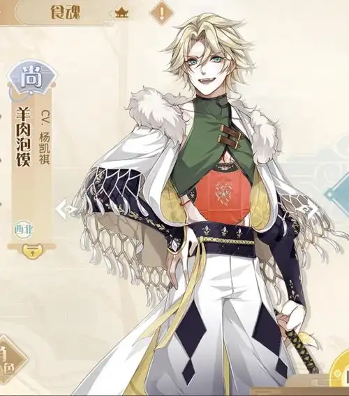 小伙伴希望羊肉泡馍出一个美白版的时装 - 食物语综合 | taptap