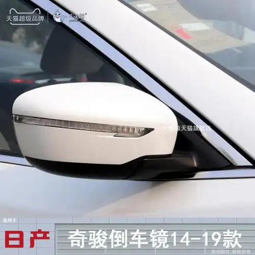 适用于尼桑日产奇骏倒车镜总成1516171819款奇骏后视镜反光镜d305