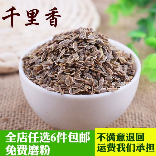 千里香50克籽粒粉烧菜卤肉香料大料调料大全另有八角花椒桂皮香叶