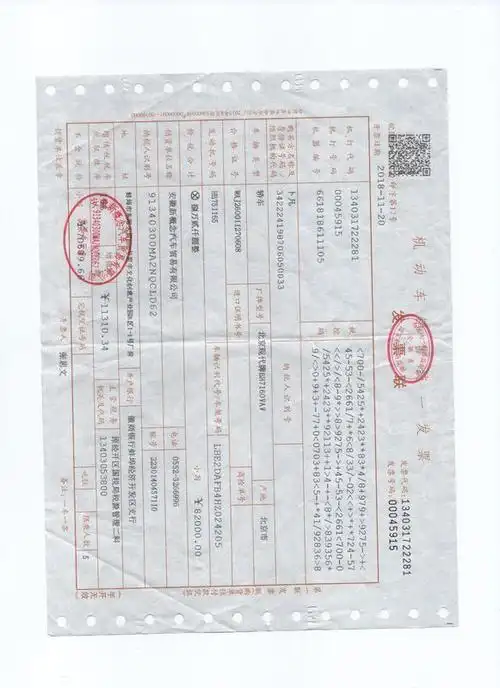 下面是车子真实销售发票,我是在4s店保养时候,4s店查询的.