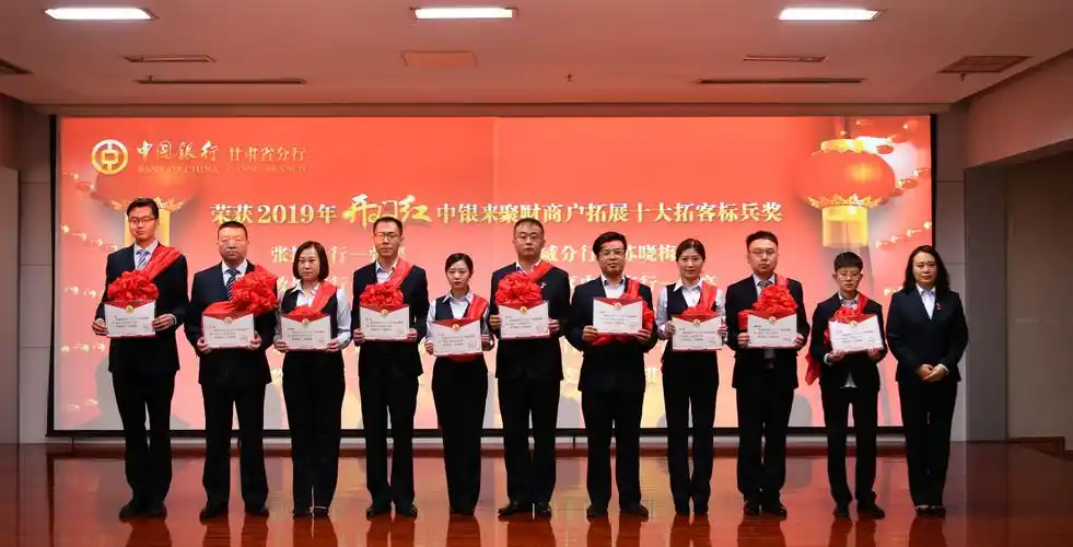 省分行召开千万商户大会战2019年"开门红"表彰大会