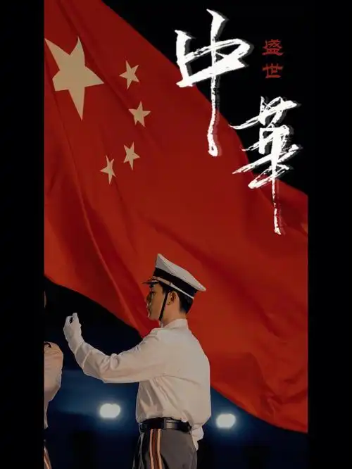 9315自用随意,二传cr喔#朱一龙  #国庆  #文案  #板写  #壁纸