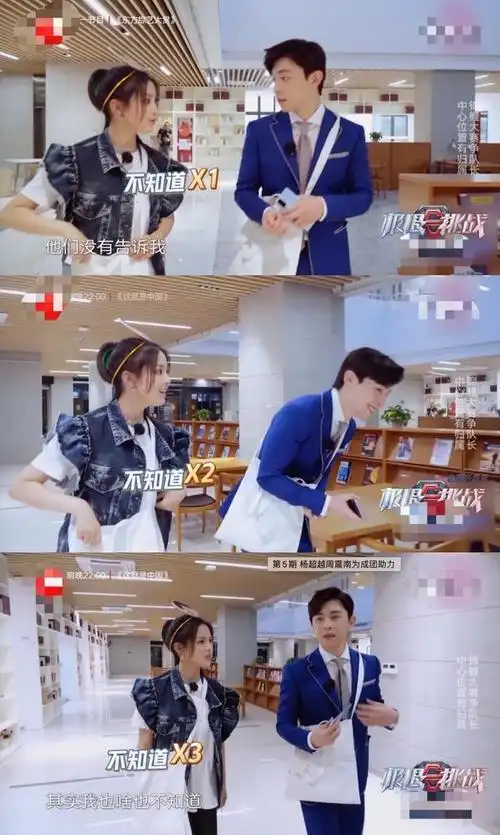 杨超越遭邓伦怼:你是个没用的人!