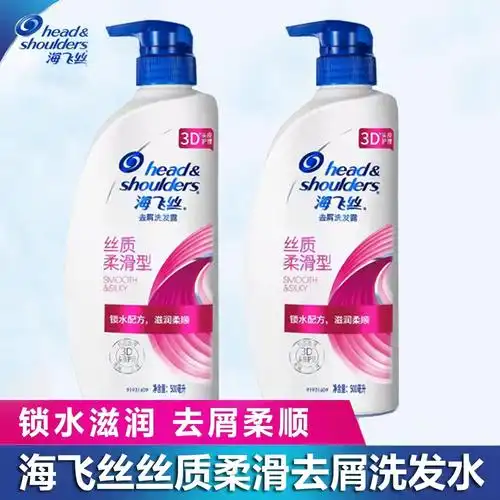 海飞丝丝质柔滑洗发水500ml滋润去屑止痒洗头膏洗发露