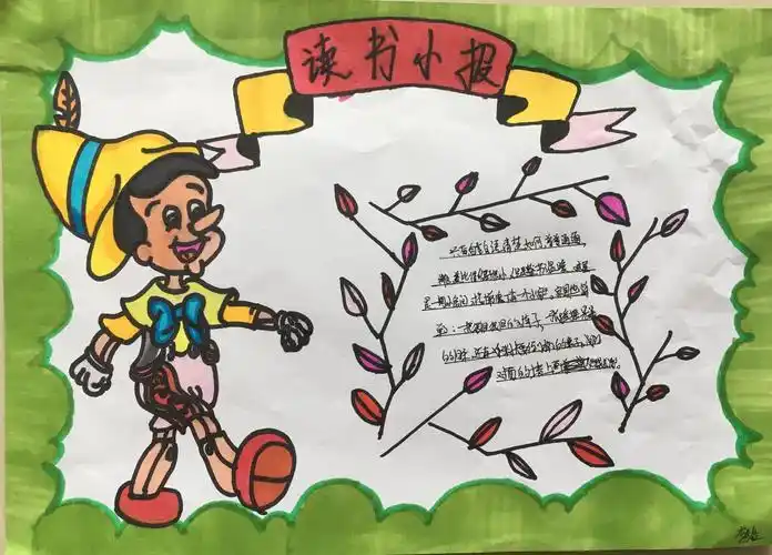 遇见匹诺曹"——和美实验学校 五六班 《木偶奇遇记》读书活动