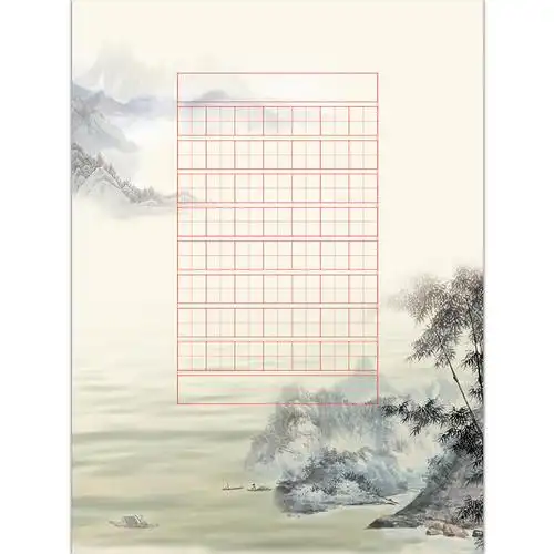 七言律诗a4田字格比赛考级中国复古风专用56硬笔书法作品纸小学生