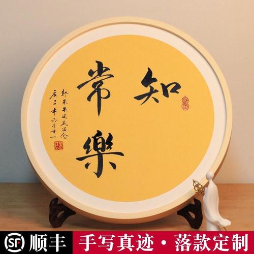 知足常乐手足印书法摆件周岁宝宝婴儿百天满月抓周布置礼品双胞胎