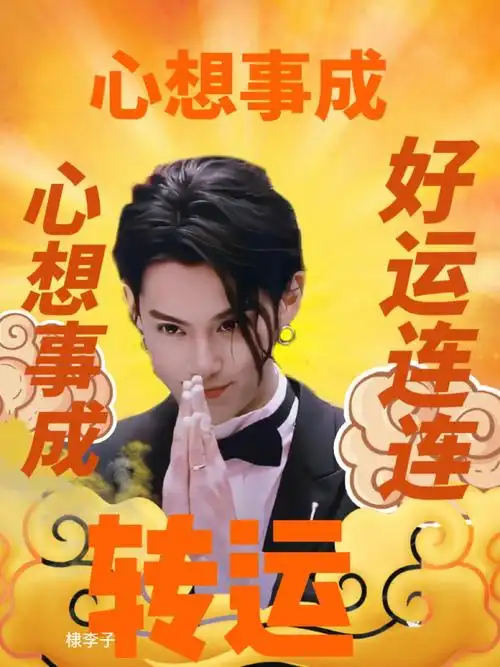 点进来的考试都过锦鲤棣保佑