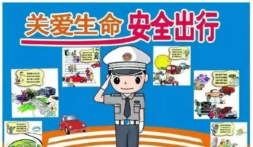 辛立庄幼儿园大一班安全教育活动