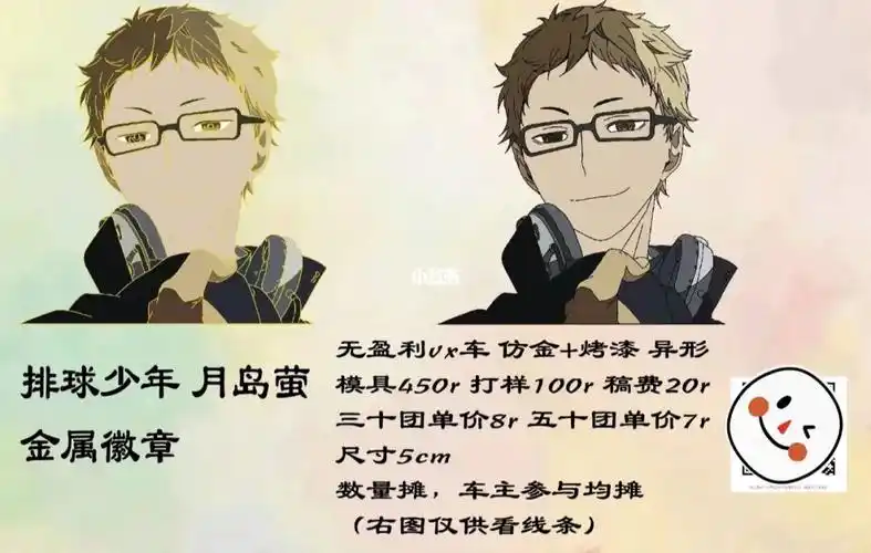 手写字)#金属徽章  #徽章  #进击的巨人艾伦  #进击の巨人  #艾伦耶格