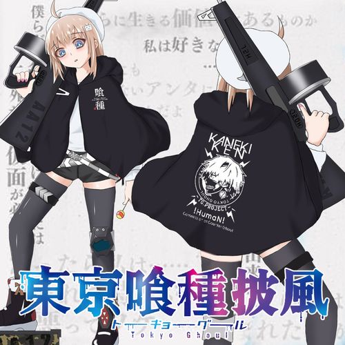 东京食尸鬼动漫披风斗篷金木研喰种二次元周边秋冬季连帽披肩外套