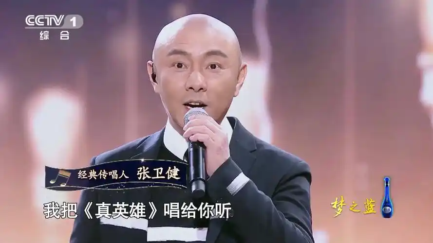 "张卫健从演绎英雄到歌颂英雄,用歌声将英雄们的家国情怀展露无遗.