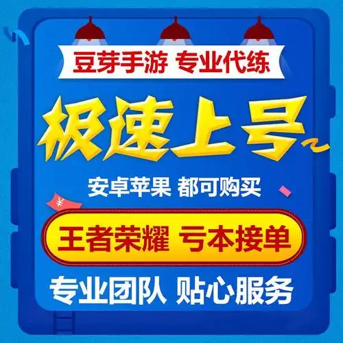 优搜网 网游装备/游戏币/帐号/代练 游戏代练 y-英雄联盟代练 查看